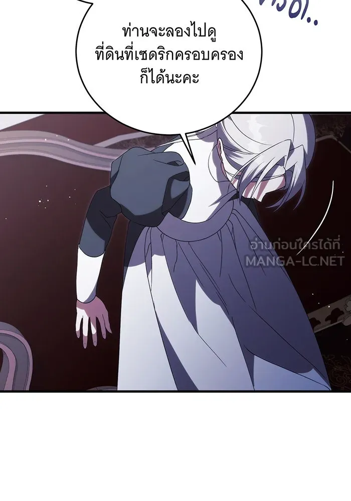 แกล้งตายให้หายแค้น ตอนที่ 15 รูปที่ 105