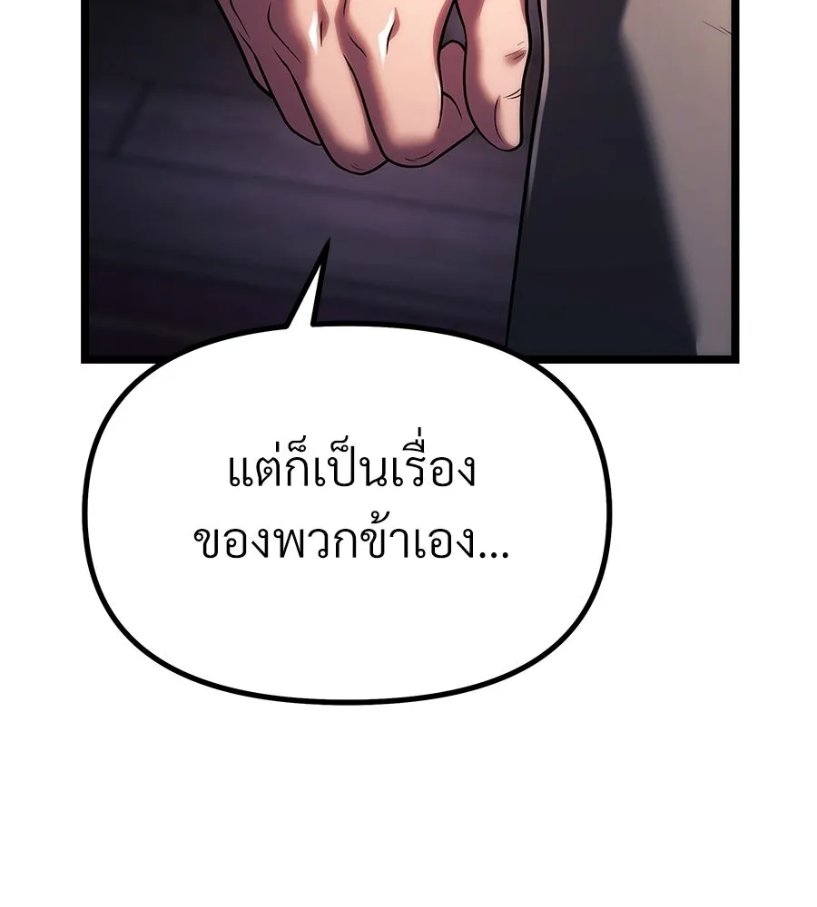 จอมเวทคนเลี้ยงแกะ ตอนที่ 7 รูปที่ 194