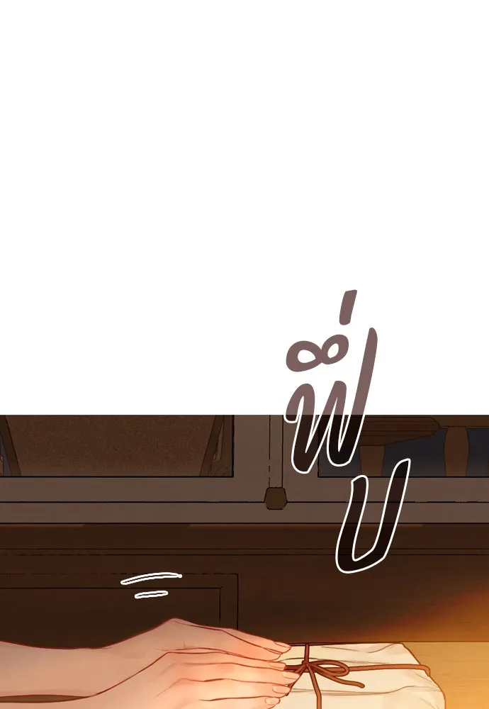 ถ้าไม่ร้อง ก็จงอ้อนวอนซะ ตอนที่ 55 +ประกาศจากนักเขียน รูปที่ 58