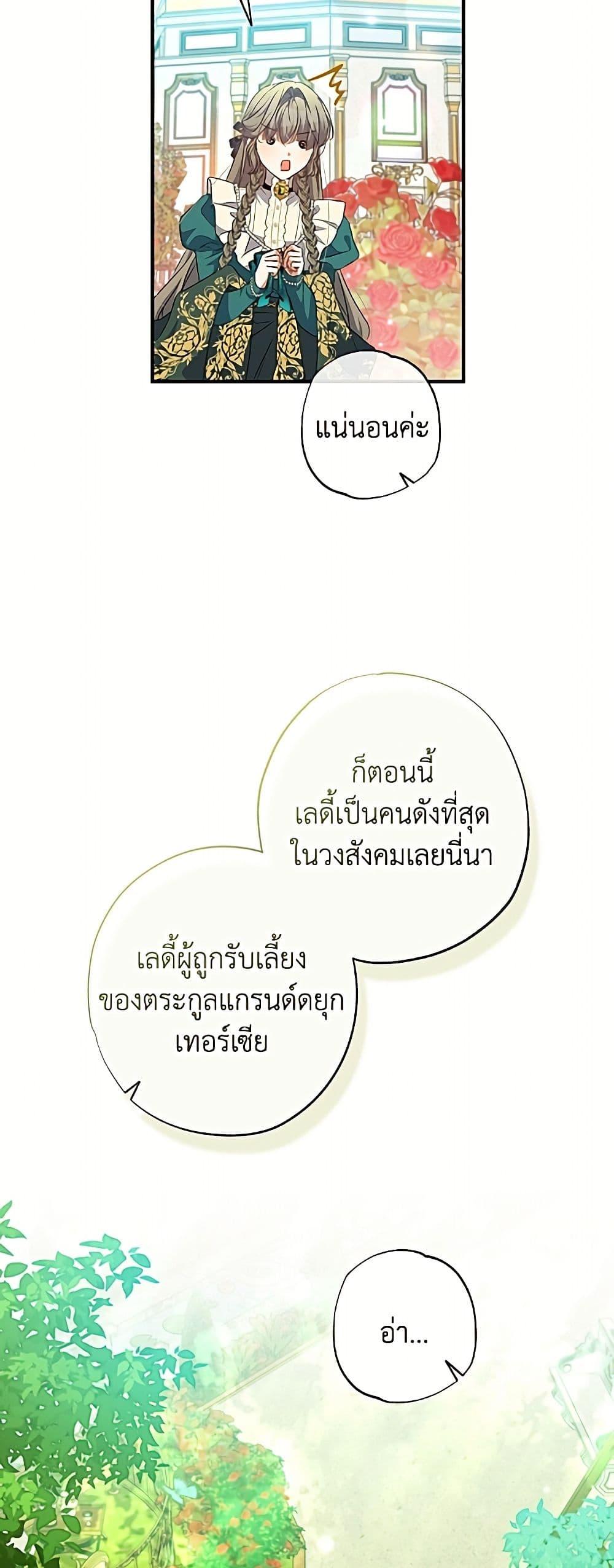 Manga-lc-com อ่านมังงะ อ่านการ์ตูน ออนไลน์ ฟรี A Saint Who Was Adopted by the Grand Duke ตอนที่ 1 2 3 4 5 6 7 8 9 10 11 12 13 14 ฟรี ไม่มีโฆษณา Manga-lc - อ่าน มังงะ อ่าน การ์ตูน ออนไลน์ อ่านมังงะ ฟรี