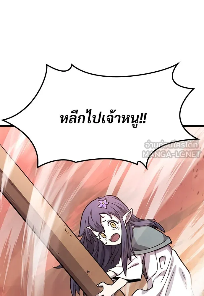 วิถีชาวนาของราชาปีศาจ ตอนที่ 10 รูปที่ 99