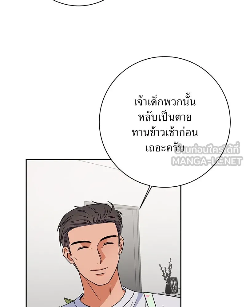 แด่ความเกลียดชัง ตอนที่ 42 รูปที่ 99