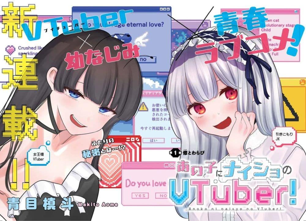 Manga-lc-com อ่านมังงะ อ่านการ์ตูน ออนไลน์ ฟรี Ano Ko ni Naisho no VTuber ตอนที่ 1 2 3 4 5 6 7 8 9 10 11 12 13 14 ฟรี ไม่มีโฆษณา Manga-lc - อ่าน มังงะ อ่าน การ์ตูน ออนไลน์ อ่านมังงะ ฟรี