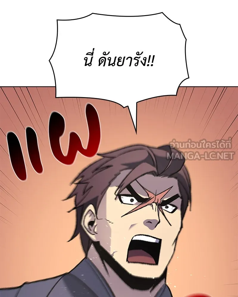 เกิดอีกทีเป็นว่าที่ประมุขลัทธิมาร ตอนที่ 47 รูปที่ 105