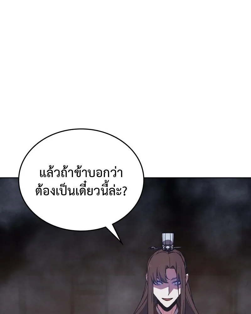 เกิดอีกทีเป็นว่าที่ประมุขลัทธิมาร ตอนที่ 35 รูปที่ 98