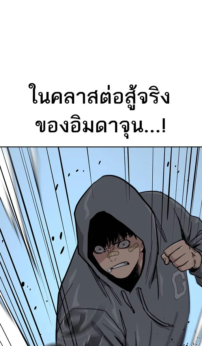 To not die ตอนที่ 18 รูปที่ 136
