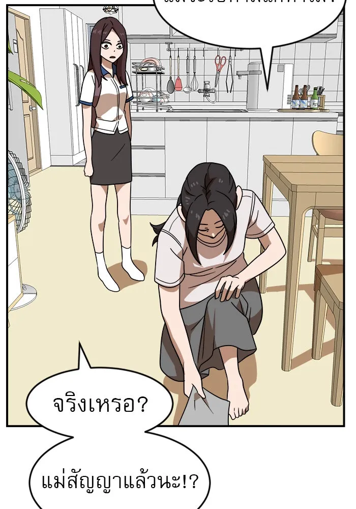 Double Click ตอนที่ 48 รูปที่ 110