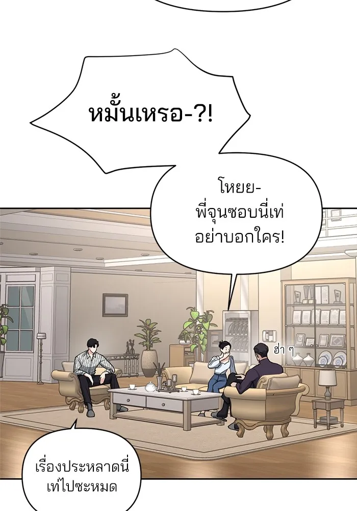 ความรักของอิซอบ ตอนที่ 10 รูปที่ 74