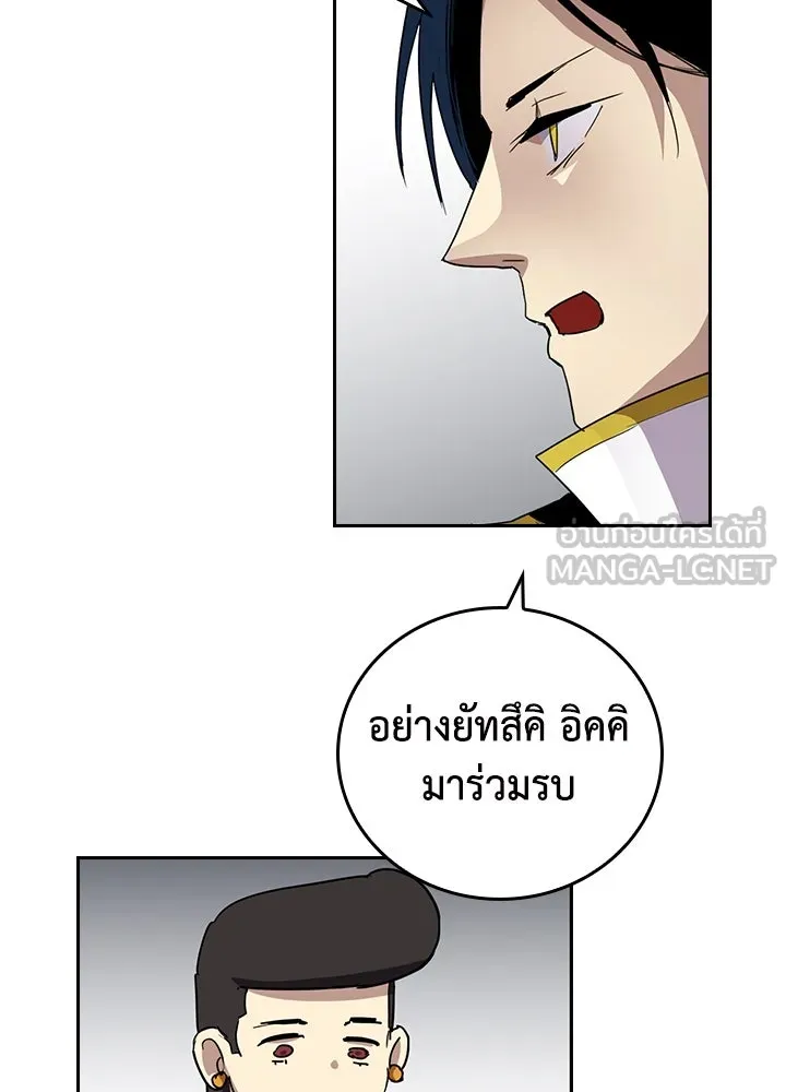 นักเลงกระจอกย้อนเวลามาทวงแค้น ตอนที่ 71 รูปที่ 48