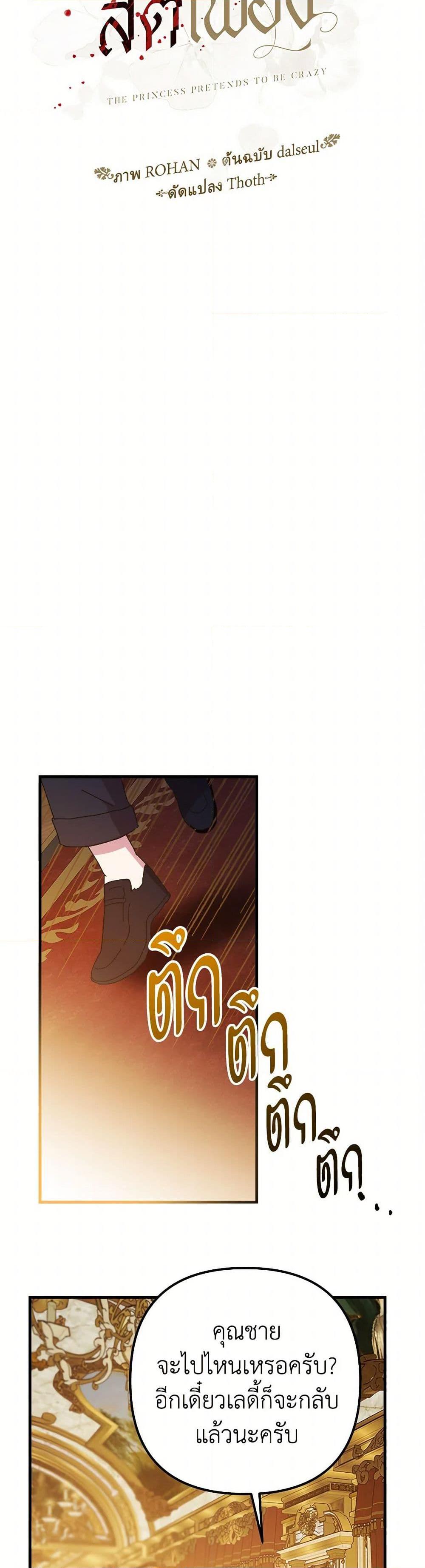 Manga-lc-com อ่านมังงะ อ่านการ์ตูน ออนไลน์ ฟรี The Princess Pretends to Be Crazy ตอนที่ 1 2 3 4 5 6 7 8 9 10 11 12 13 14 ฟรี ไม่มีโฆษณา Manga-lc - อ่าน มังงะ อ่าน การ์ตูน ออนไลน์ อ่านมังงะ ฟรี