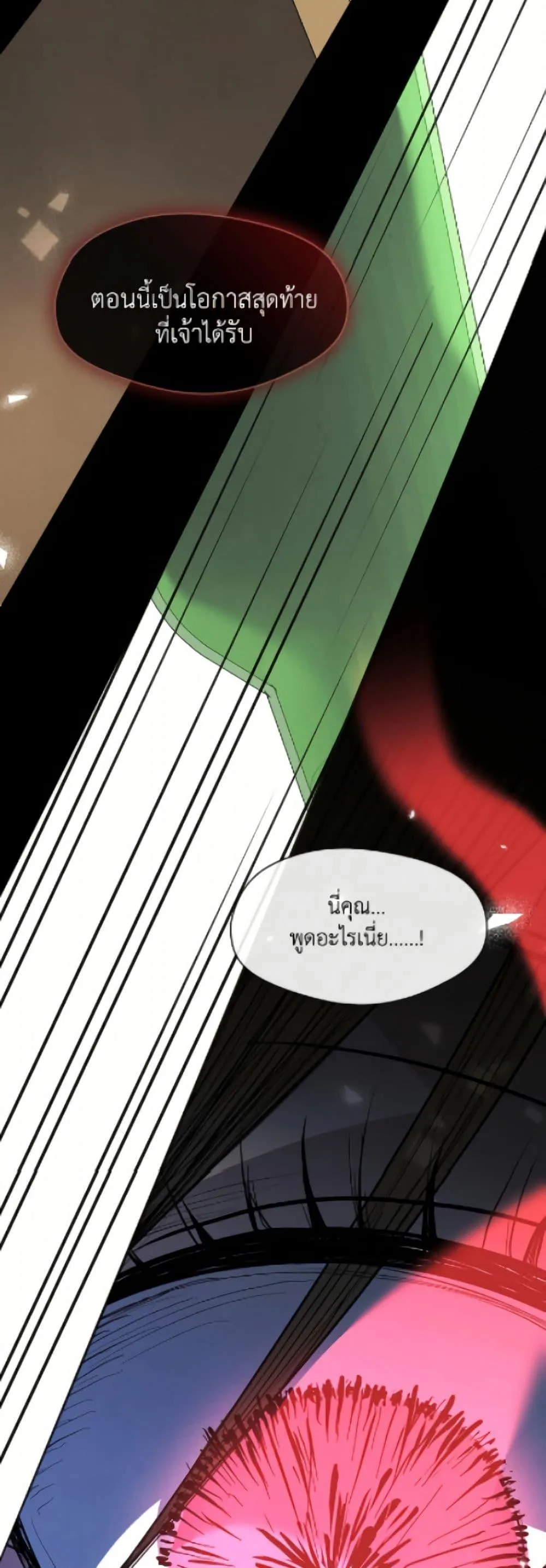 Afterlife Diner ร_านอาหารหล_งความตาย ตอนที่ ตอนที่ 89 รูปที่ 42