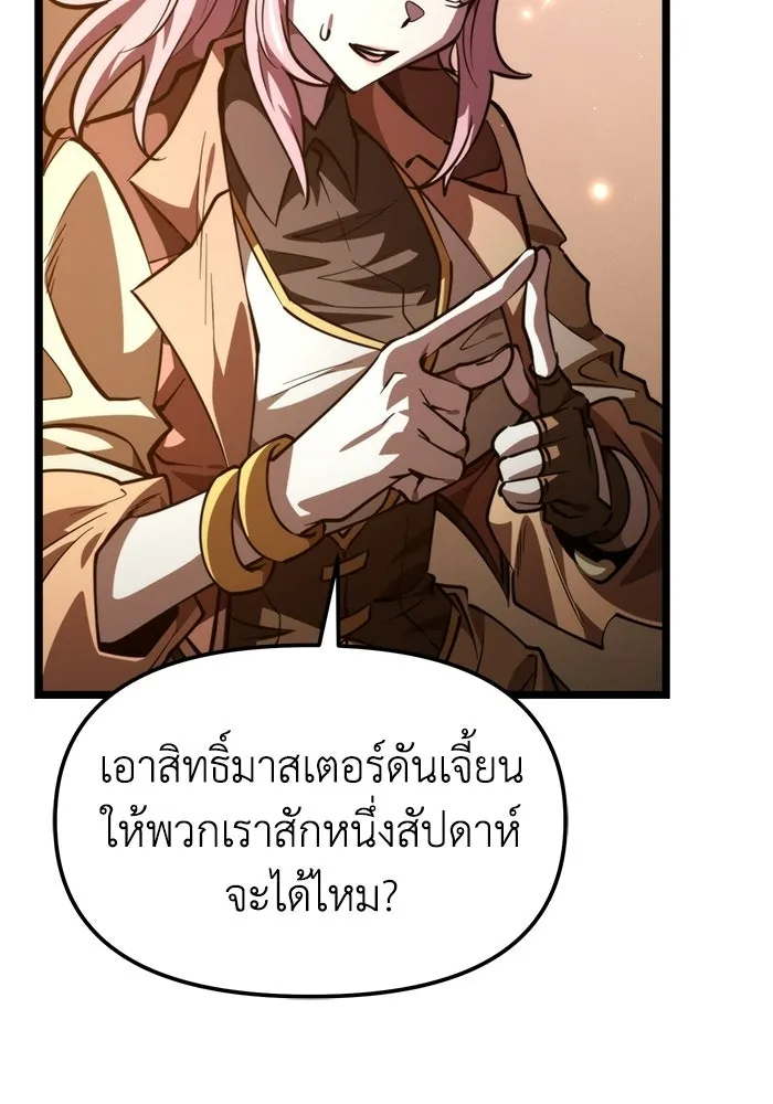 การแข่งขันของผู้เกิดใหม่ ตอนที่ 108 รูปที่ 146
