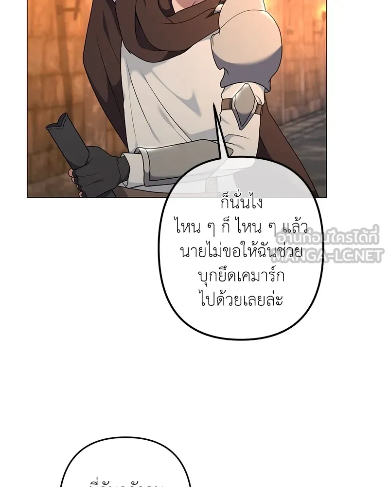 คนสวนโลกฮันเตอร์ ตอนที่ 29 รูปที่ 9