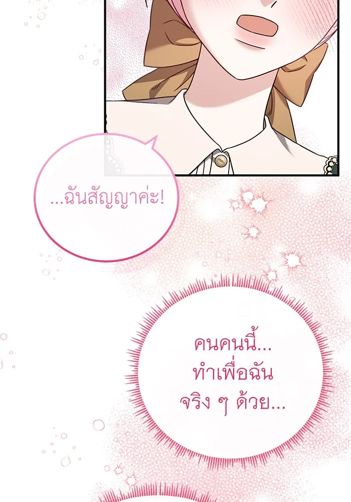 ครอบครัวพรรค์นั้น ฉันไม่มีวันกลับไป ตอนที่ 45 รูปที่ 28