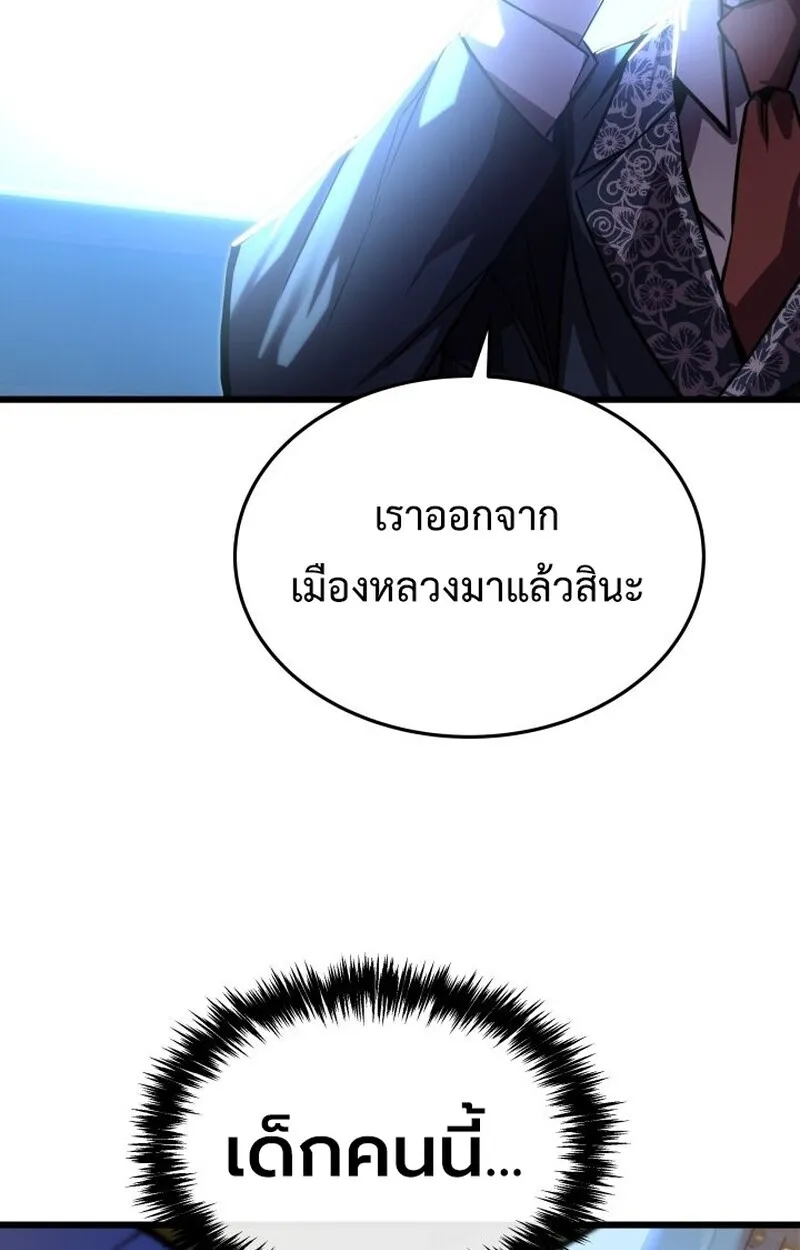 Player of a Fallen Noble Family ตอนที่ ตอนที่ 7 รูปที่ 91