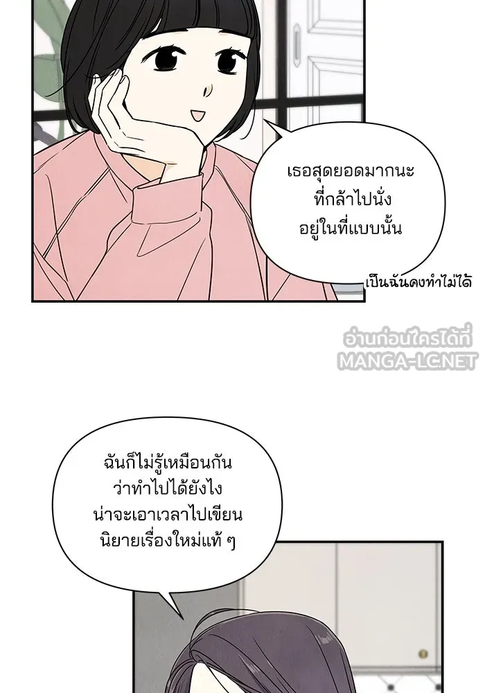 ปุลโซราได้เวลาดัง ตอนที่ 2 รูปที่ 15
