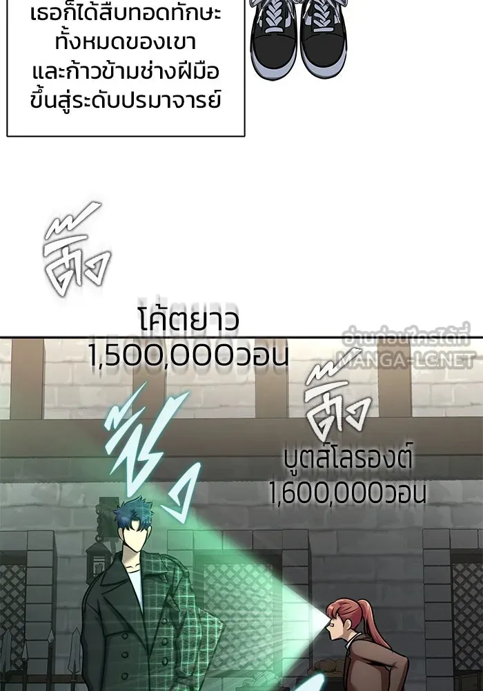 เพลเยอร์นักกินเหล็ก ตอนที่ 15 รูปที่ 69