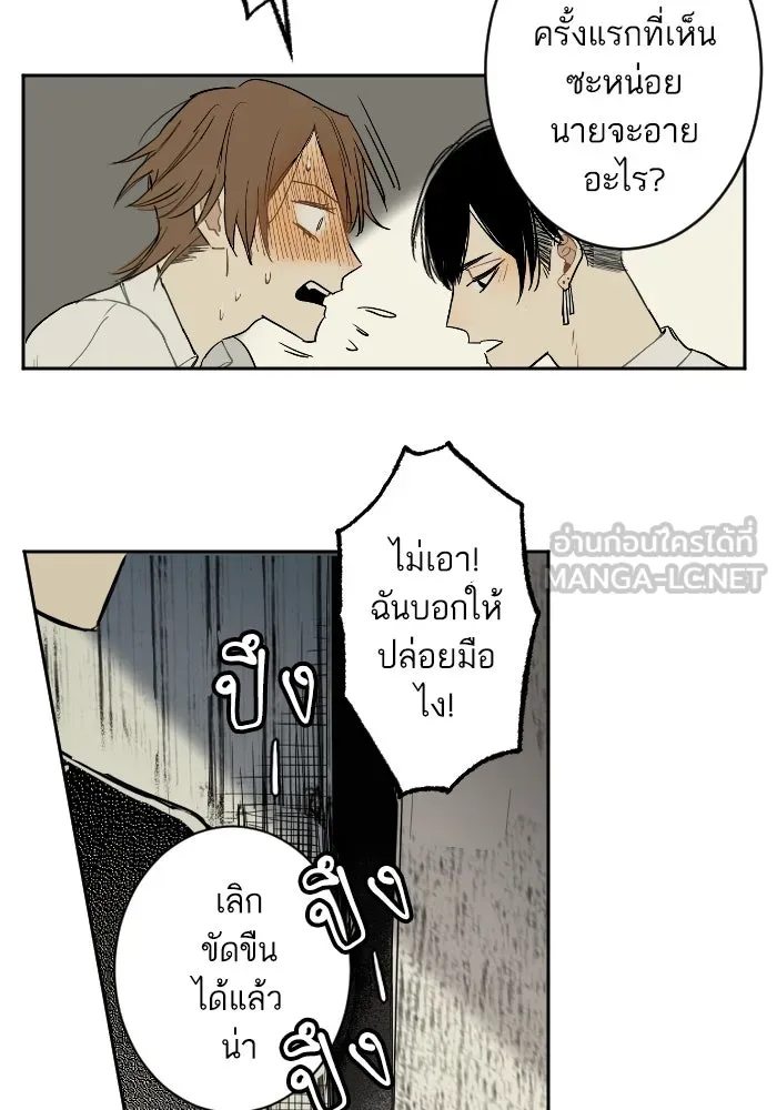 ฉันเปล่าร้องไห้ซะหน่อย ตอนที่ 17 รูปที่ 45