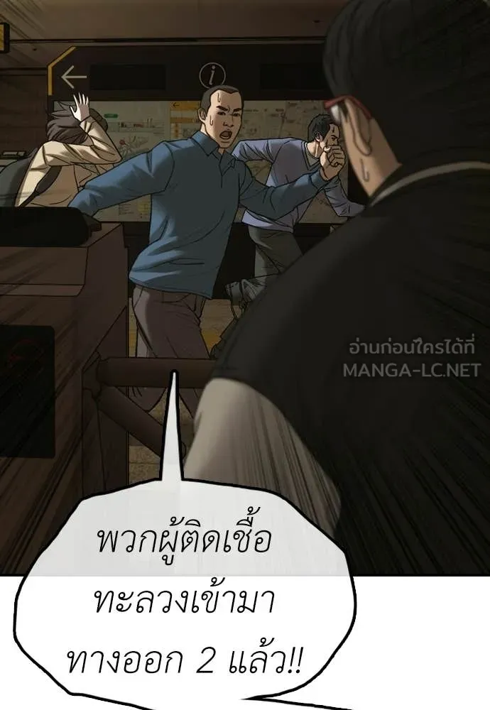ผู้กล้าฝ่า ตอนที่ 44 รูปที่ 138