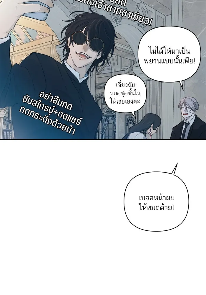 เปย์นี้เพื่อนาย My Sugar Baby ตอนที่ 48 ภาคดีวีนากอมเมเดีย  บราใช้แล้ว รูปที่ 53