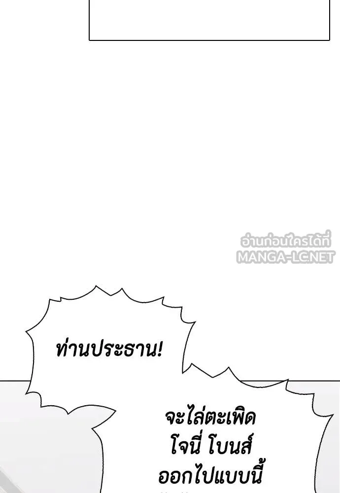 หมาหัวเน่า ตอนที่ 127 รูปที่ 62