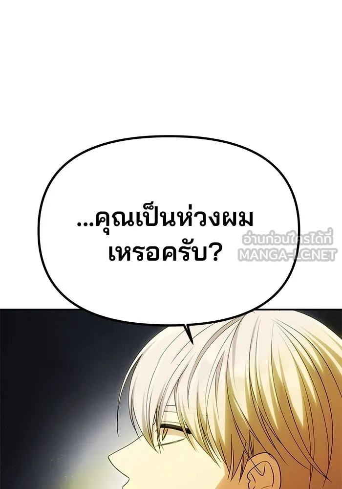 เกมรักจับสามี ตอนที่ 48 รูปที่ 96