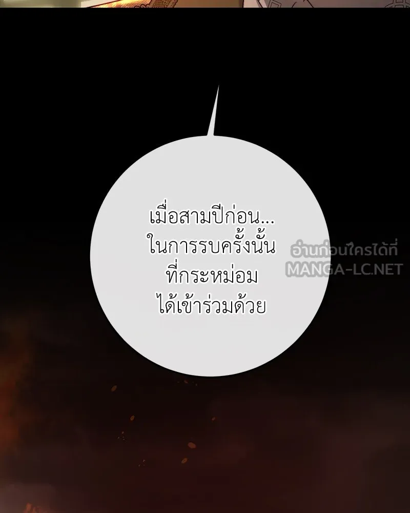 เจ้าหญิงคลั่งแห่งวังหลวง ตอนที่ 78 รูปที่ 27