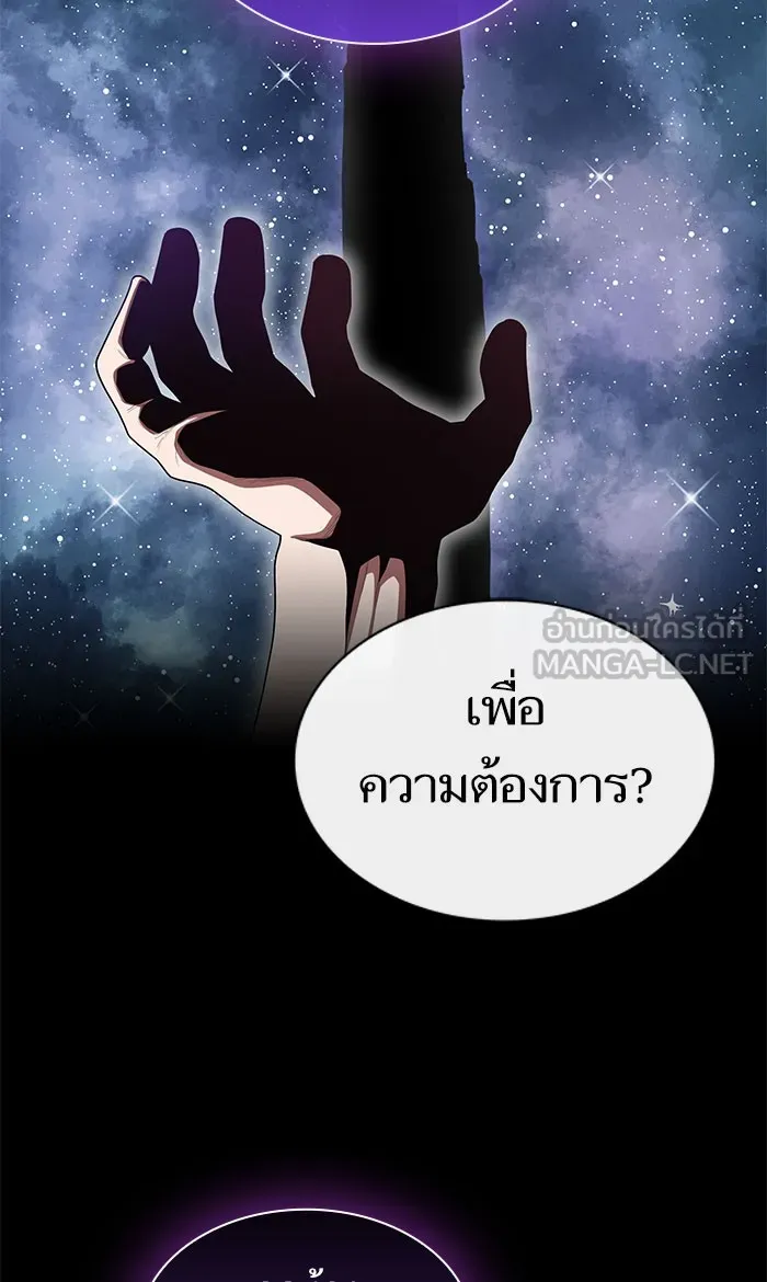 ผู้เล่นขั้นเทพแห่งหอคอยฝึกสอน ตอนที่ 99 รูปที่ 75