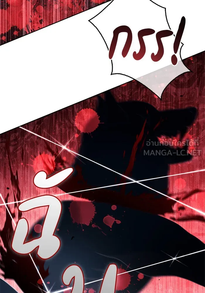 ผมไม่ได้เก่งอย่างที่คิด ตอนที่ 43 รูปที่ 57