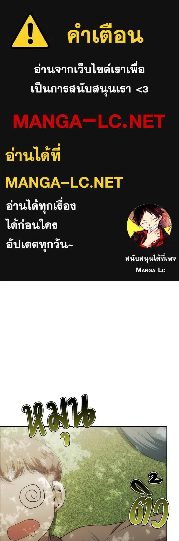 ยัยจิ๋วสมองแจ๋ว ตอนที่ 5 รูปที่ 1