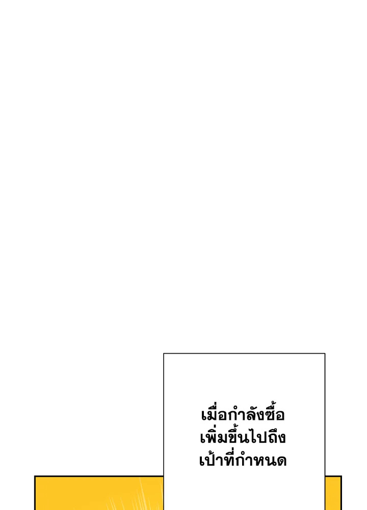 พลทหารโครงกระดูกผู้ม ตอนที่ 110 รูปที่ 112