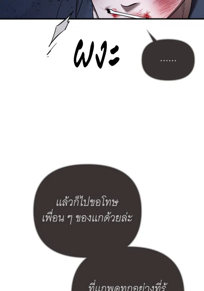 จำเลยหัวใจ ตอนที่ 26 รูปที่ 20