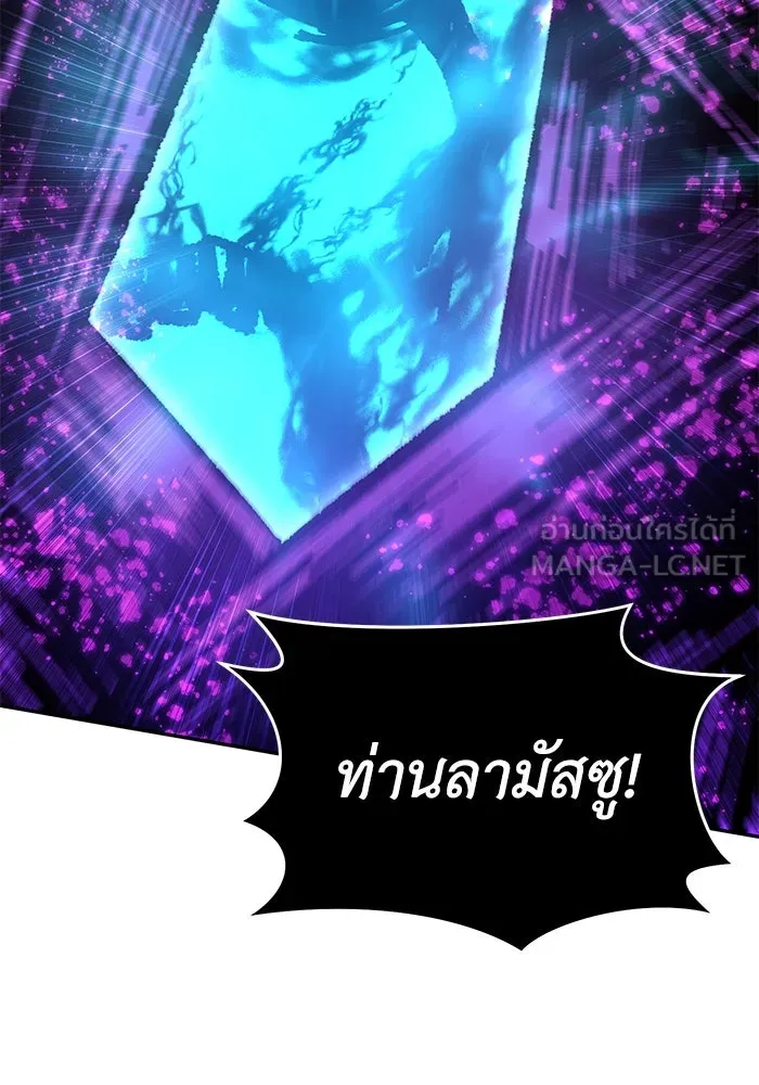 ยอดนักดาบผู้โอบอุ้มดารา ตอนที่ 53 รูปที่ 108