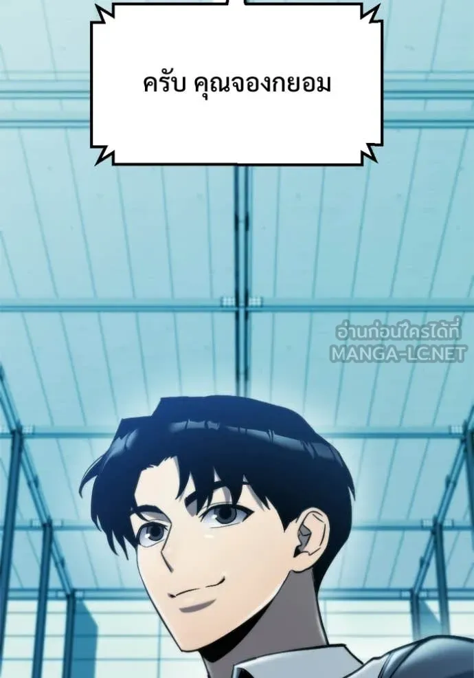 โกดังลับหลังโลกแตก ตอนที่ 57 รูปที่ 111