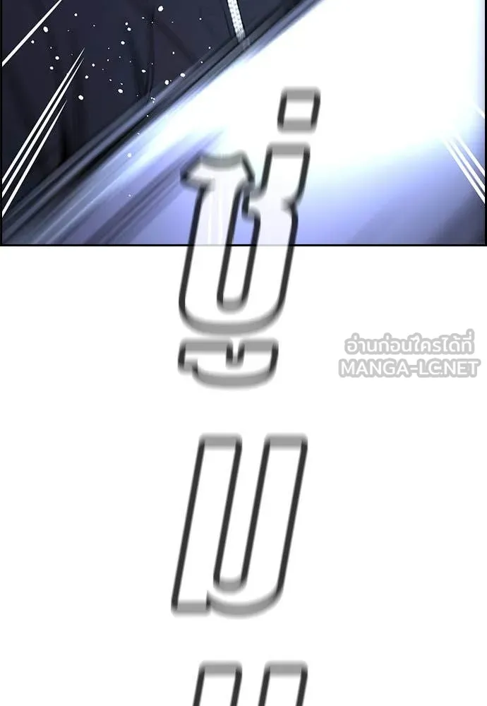 การศึกษาที่แท้จริง ตอนที่ 207 รูปที่ 43