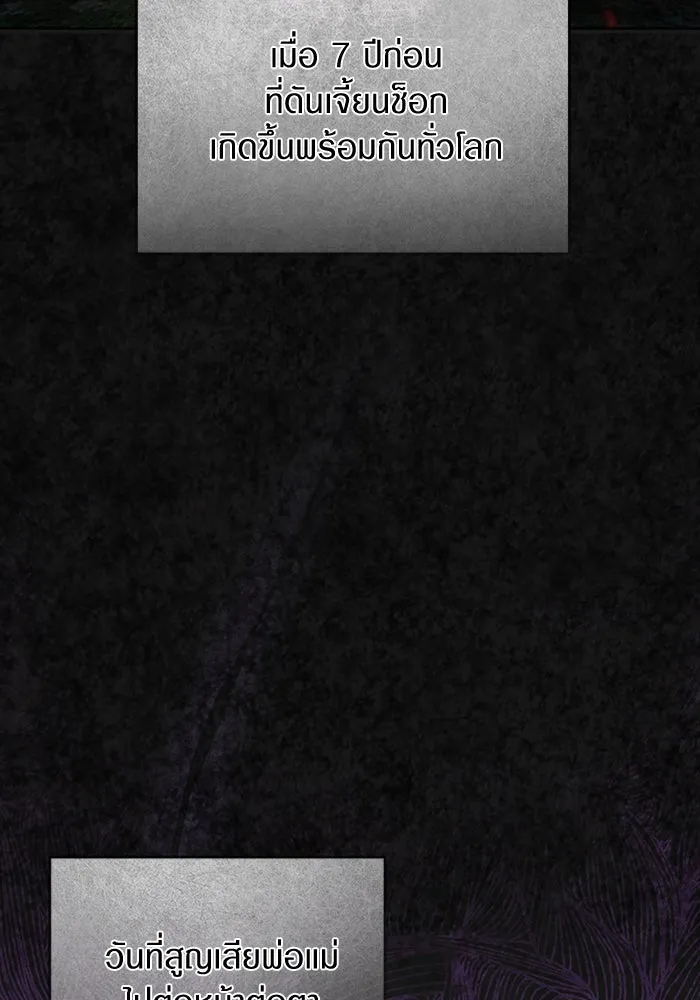 เชื่อเถอะ ฉันเป็นฮันเตอร์ห่วยแตก ตอนที่ 31 รูปที่ 83