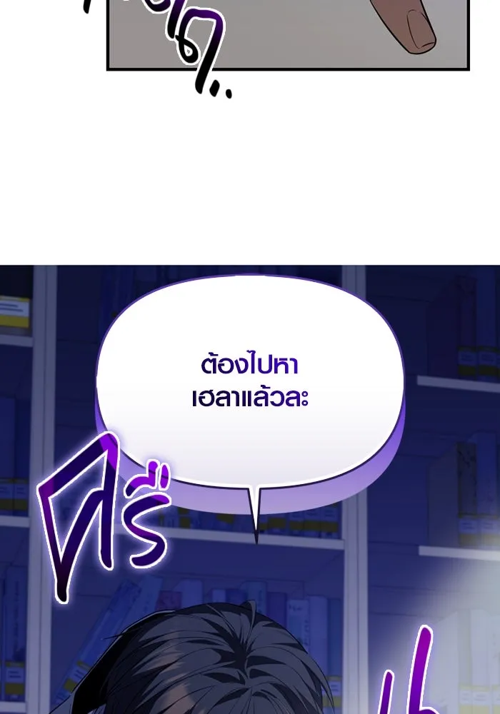 พลิกชะตาคว้าไอเทมระดับเทพ ตอนที่ 45 ความลับของระบบ รูปที่ 5