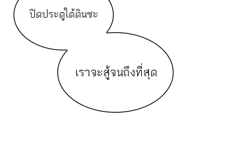 Pick Me Up_ Infinite Gacha ตอนที่ ตอนที่ 179 รูปที่ 53