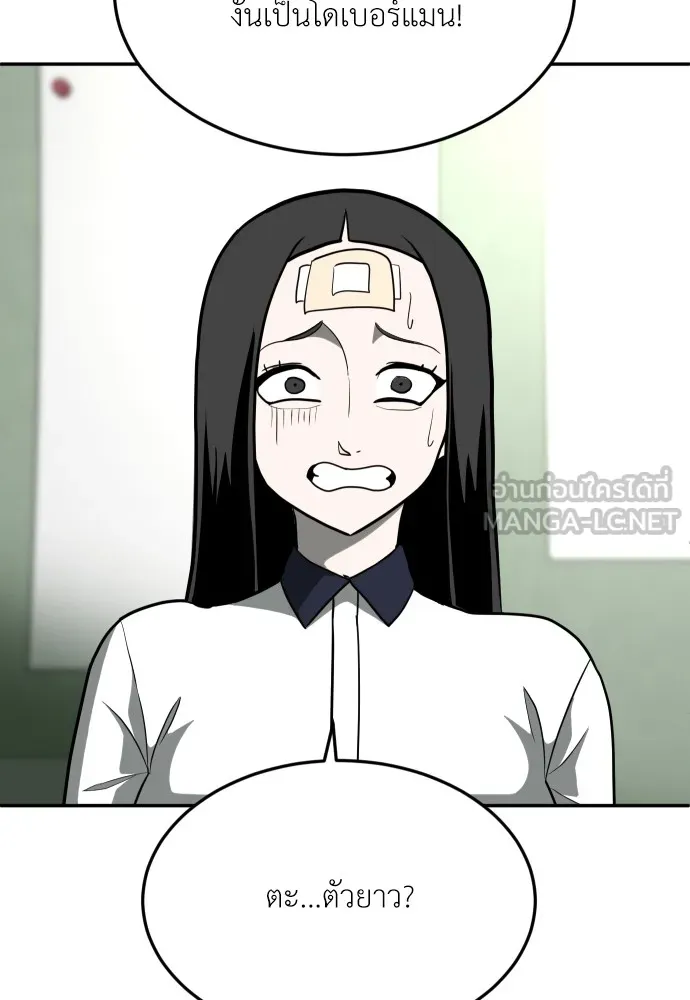 สนามเด็กล่า ตอนที่ 12 รูปที่ 99