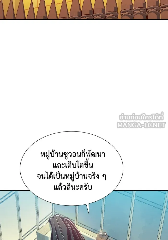 The Lone Necromancer ตอนที่ 99 รูปที่ 117