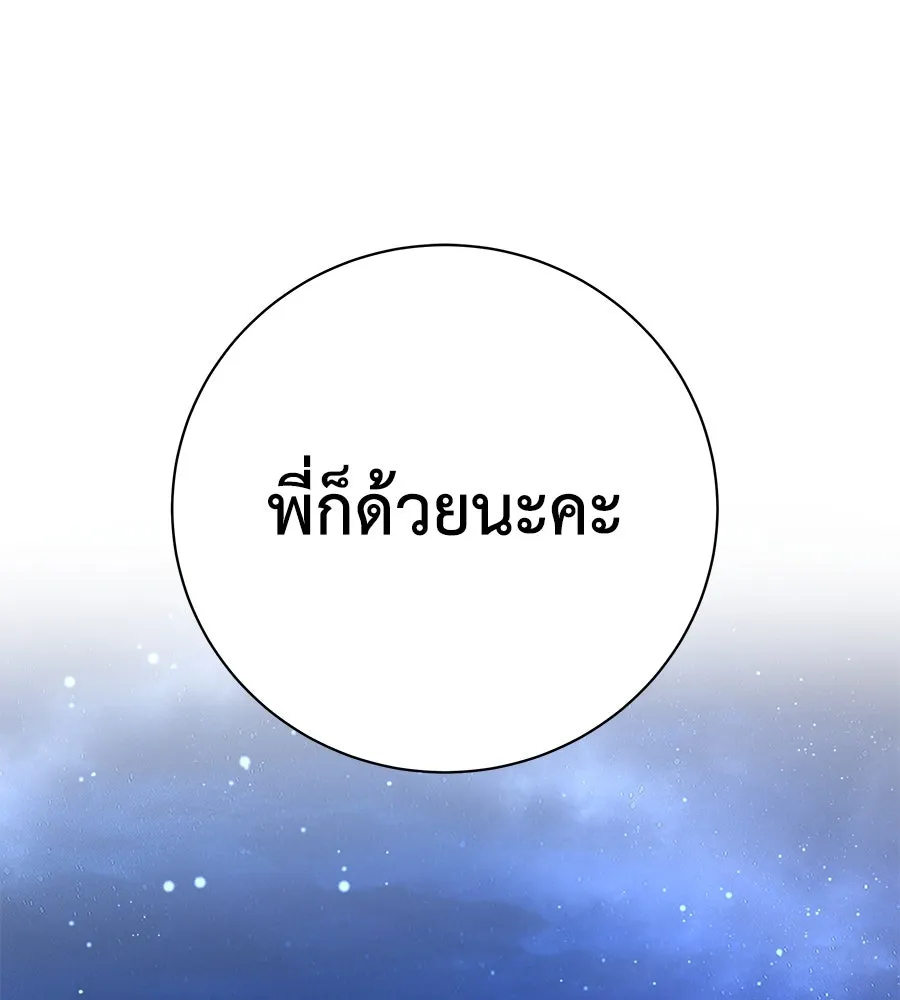คิมหันต์นิรันดร ตอนที่ 23 รูปที่ 107