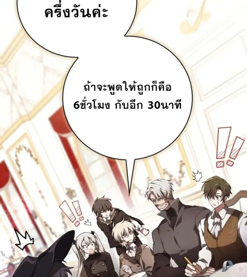 I Become a Legendary Arch Mage by Reading a Book ฉ_นกลายเป_นจอมเวทย_ในตำนานจากการอ_านหน_งส_อ ตอนที่ ตอนที่ 31 รูปที่ 74