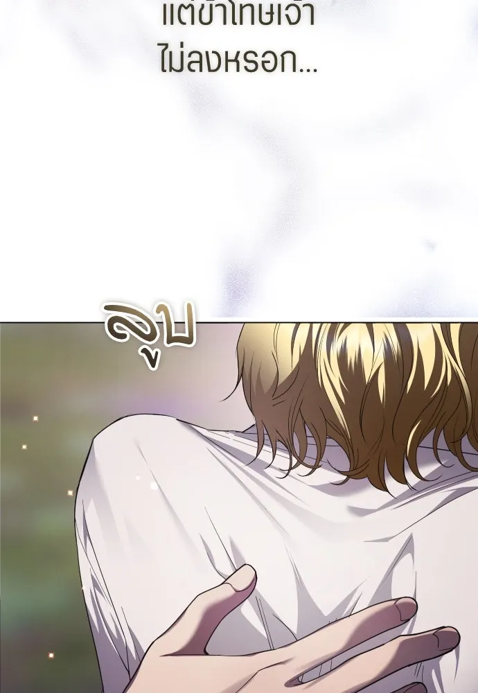ชิงชีวิตพลิกลิขิตชะตา ตอนที่ 260. เพลิงร้าย รูปที่ 134