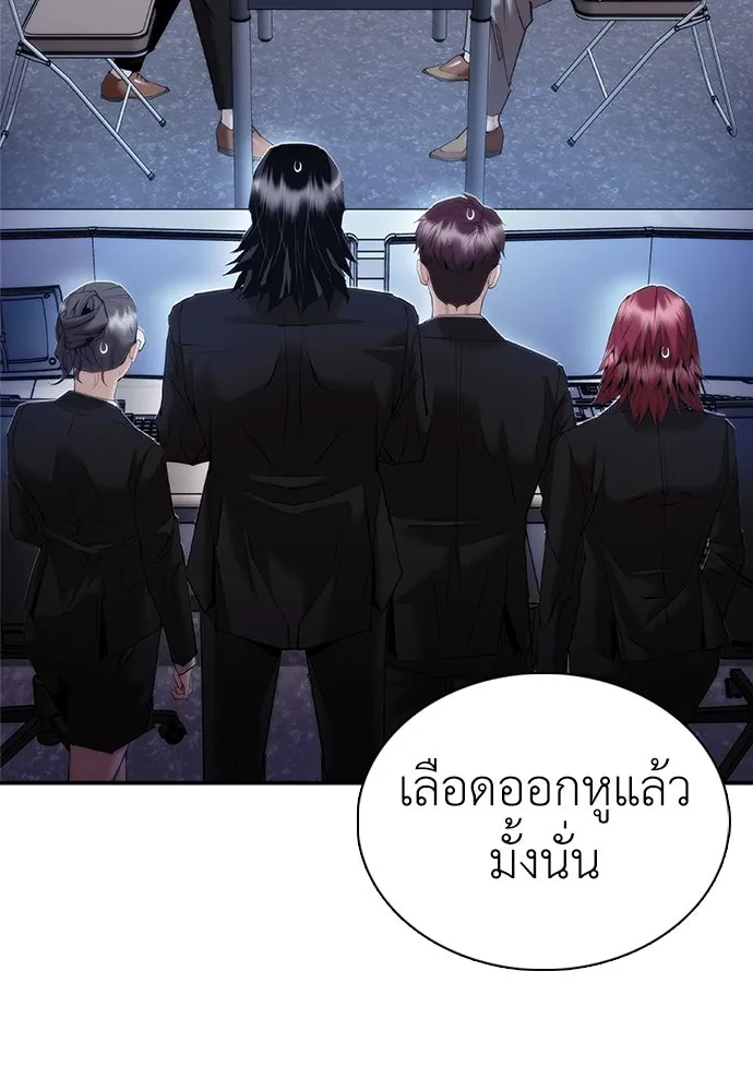 สุภาพบุรุษสูทดำ ตอนที่ 12 รูปที่ 148