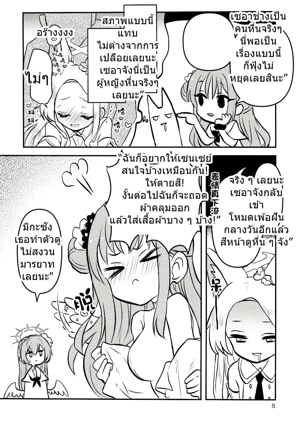 Manga-lc-com อ่านมังงะ อ่านการ์ตูน ออนไลน์ ฟรี Blue Archive Seia-chan ni Monomoushitai By Girotin ตอนที่ 1 2 3 4 5 6 7 8 9 10 11 12 13 14 ฟรี ไม่มีโฆษณา Manga-lc - อ่าน มังงะ อ่าน การ์ตูน ออนไลน์ อ่านมังงะ ฟรี
