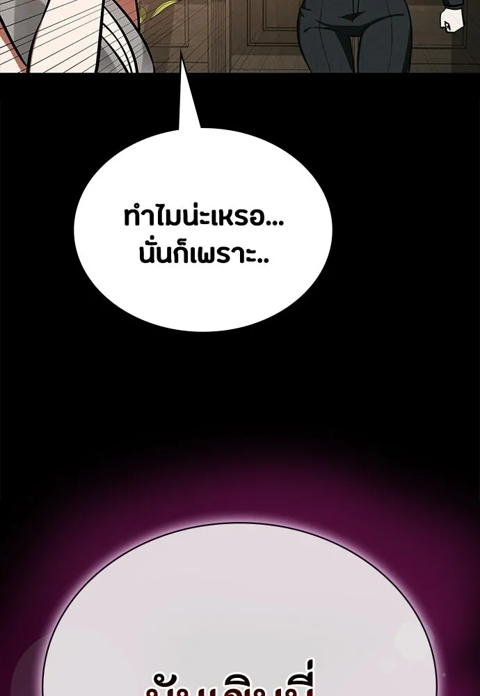 มือสังหารพันธุ์อมตะ ตอนที่ 78 รูปที่ 50