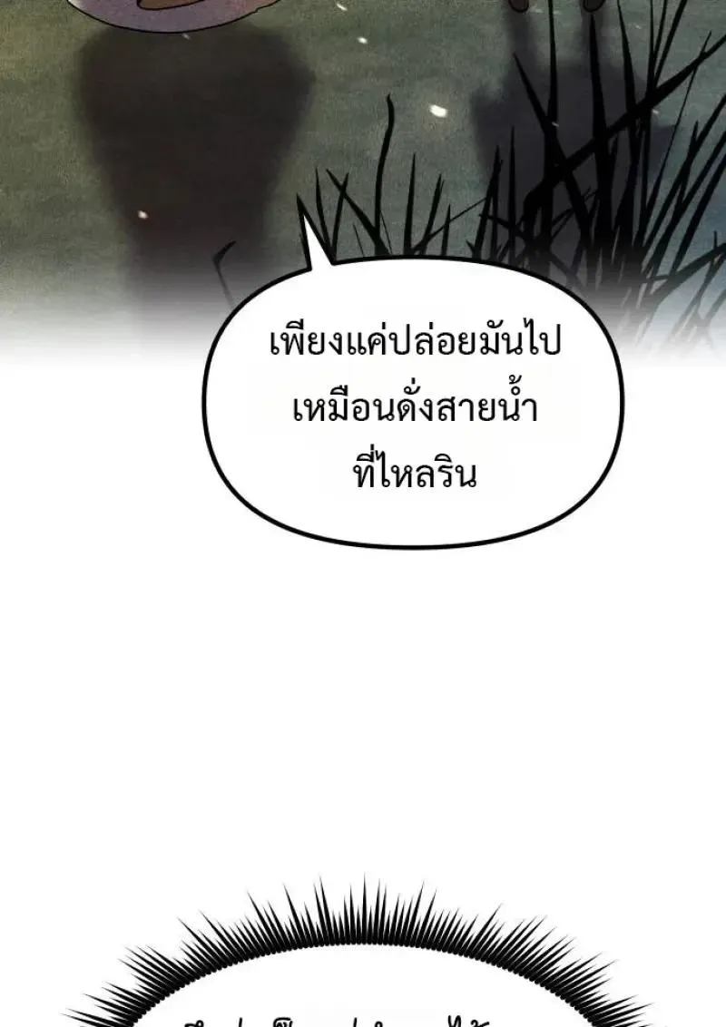 Chronicles of the Demon Faction ตำนานการเก_ดใหม_ในล_ทธ_มาร ตอนที่ ตอนที่ 153 รูปที่ 198