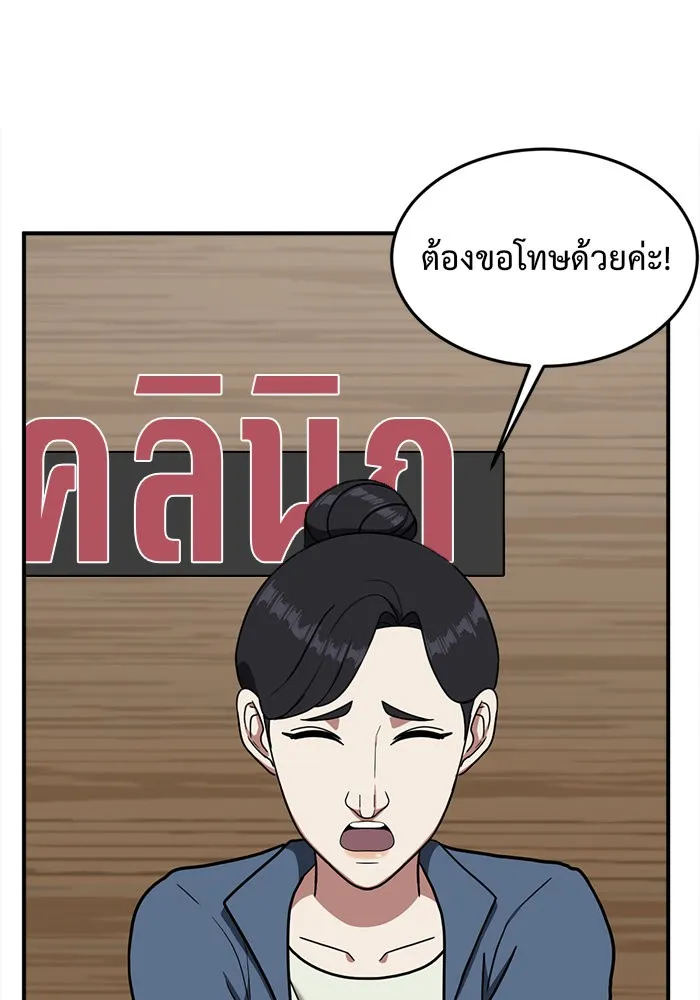 ช่วยเปลี่ยนฉันที ตอนที่ 80. ชิมแชวอน 5 รูปที่ 118