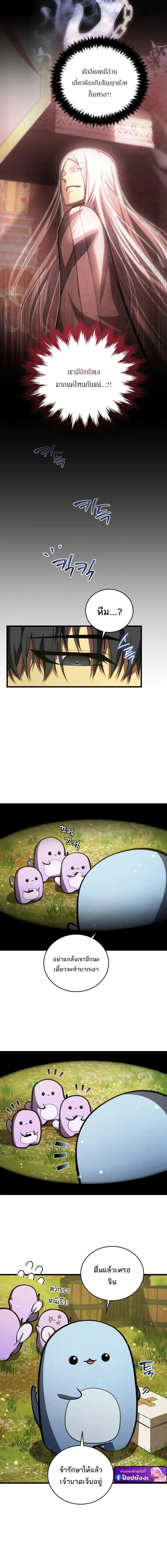 Swordmaster_s Youngest Son บ_ตรคนส_ดท_องของตระก_ลเซ_ยนดาบ ตอนที่ ตอนที่ 190 รูปที่ 8