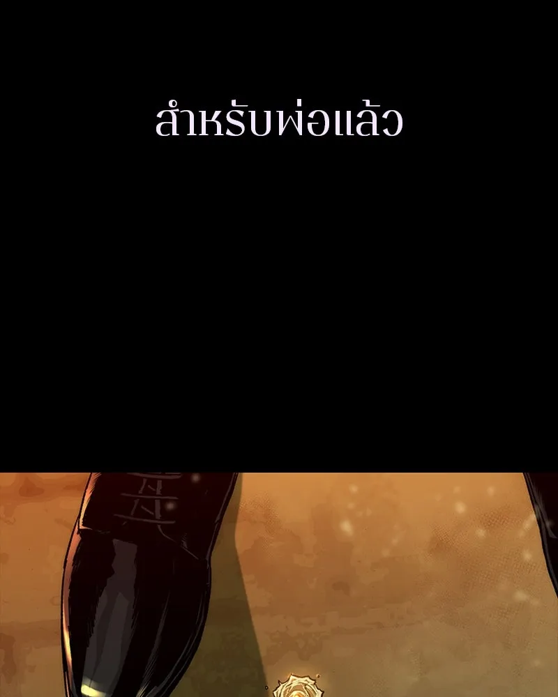 เกาลูน  ซาโรกา ตอนที่ 27 รูปที่ 161